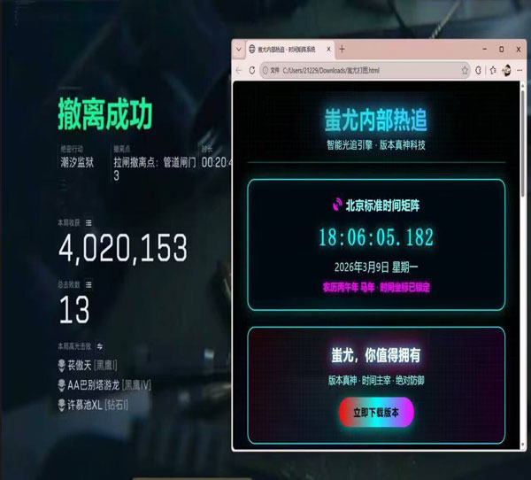 四指辅助器设置三角洲软件效果